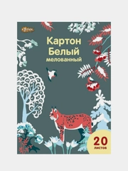 Картон белый №1 School "Живая природа", 20 листов, А4, мелованная