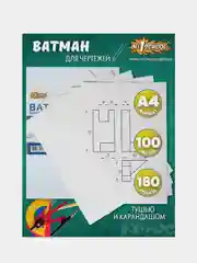 Ватман №1 School, А4, 180 г/кв.м, 100 листов