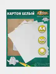 Картон белый №1 School, А4, мелованный, 240г/м2, 100 листов