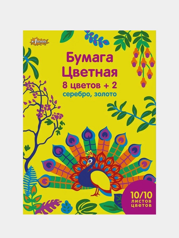 Бумага цветная №1 School Живая природа, 10 цветов, А4, мелованный, 10 листов