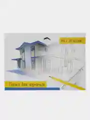 Папка для черчения №1 School А4, 160 г/м2, 20 листов