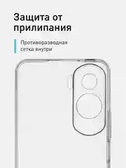Чехол для Honor 90 Lite, Honor X50i матовый / прозрачный ROSCO силиконовый с защитой камер