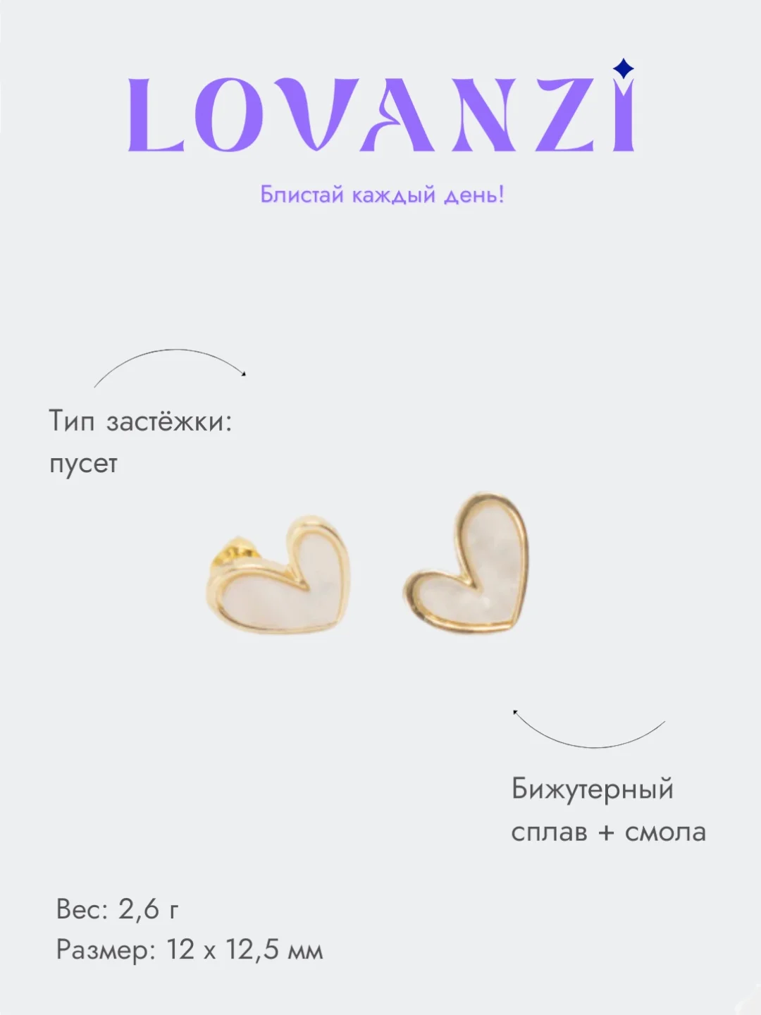 Серьги "Сердечки"