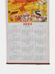 Алый календарь 2024, бамбуковый