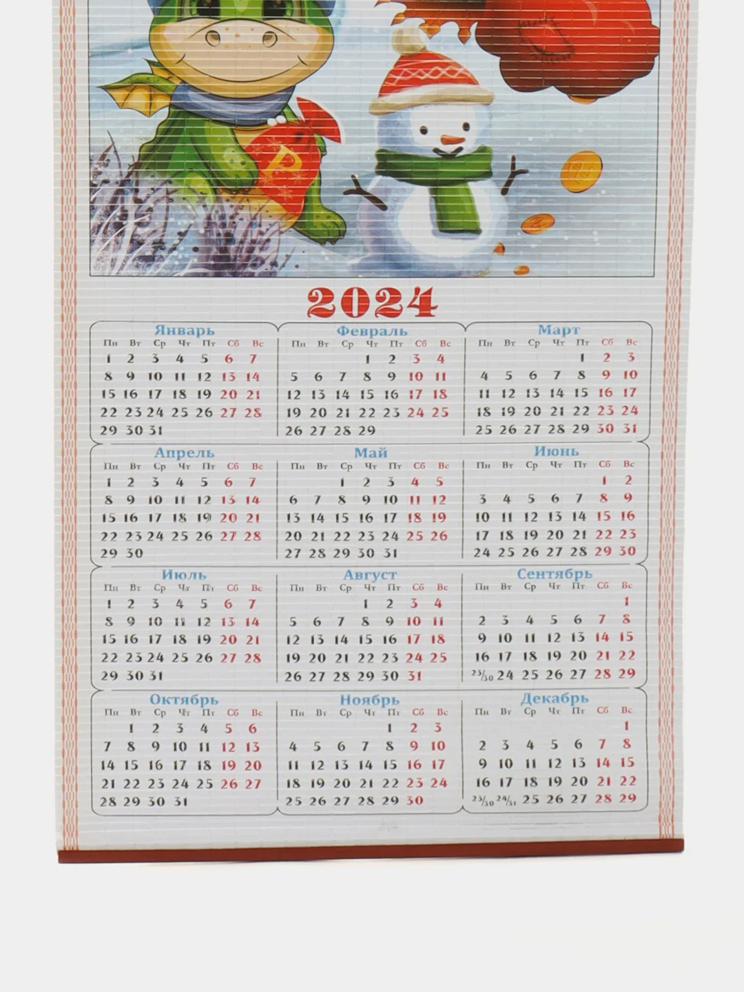 Белый календарь 2024, бамбуковый