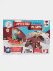 Оранжевый конструктор новогодний Дед Мороз, Снеговик, Ёлочка