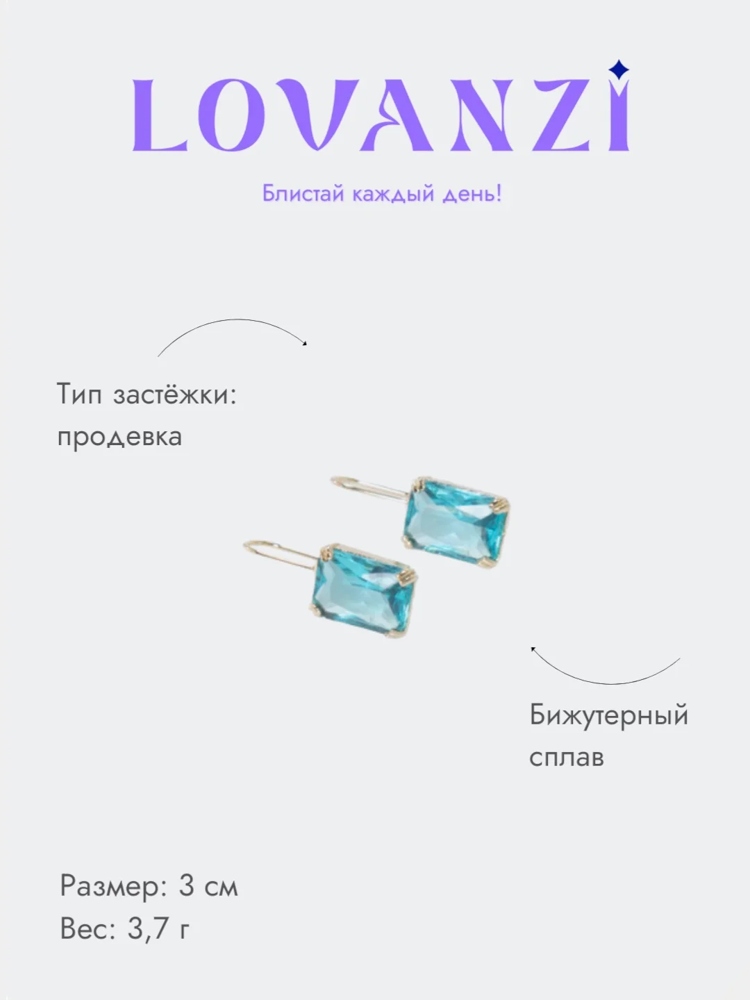 Серьги с камнем