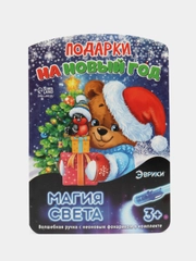 Рисунки светом "Подарки на Новый год", раскраска