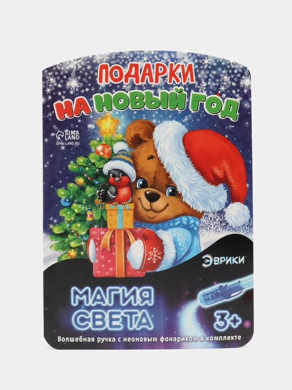 Рисунки светом "Подарки на Новый год", раскраска
