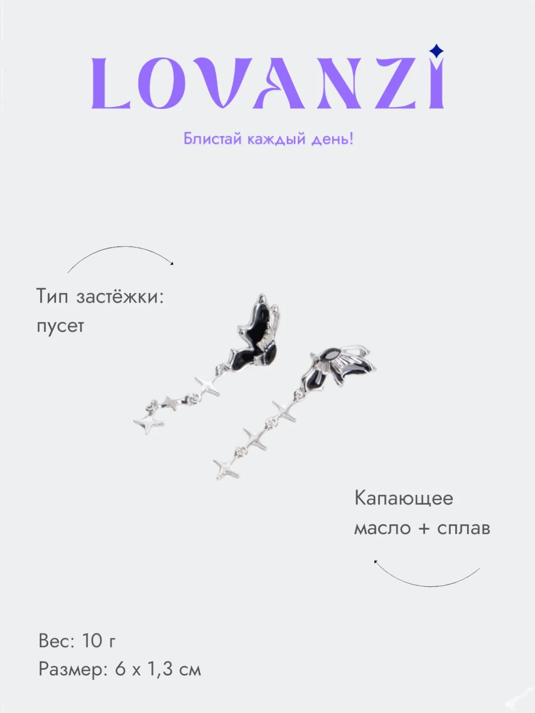Серьги "Бабочки", с подвесками