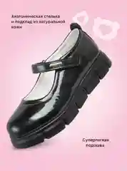 Тёмно-серый туфли школьные для девочки INDIGO KIDS из эластичной экокожи на ремешке