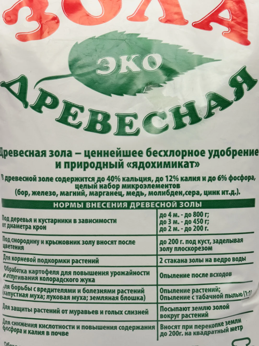 Зола древесная, удобрение для растений, 1 кг, древесная
