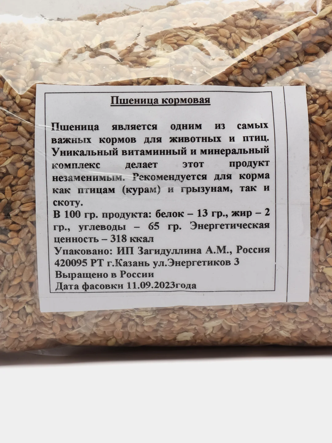 Пшеница 1 кг для проращивания, зерна пшеницы. кормовая