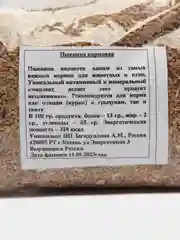 Пшеница 1 кг для проращивания, зерна пшеницы. кормовая
