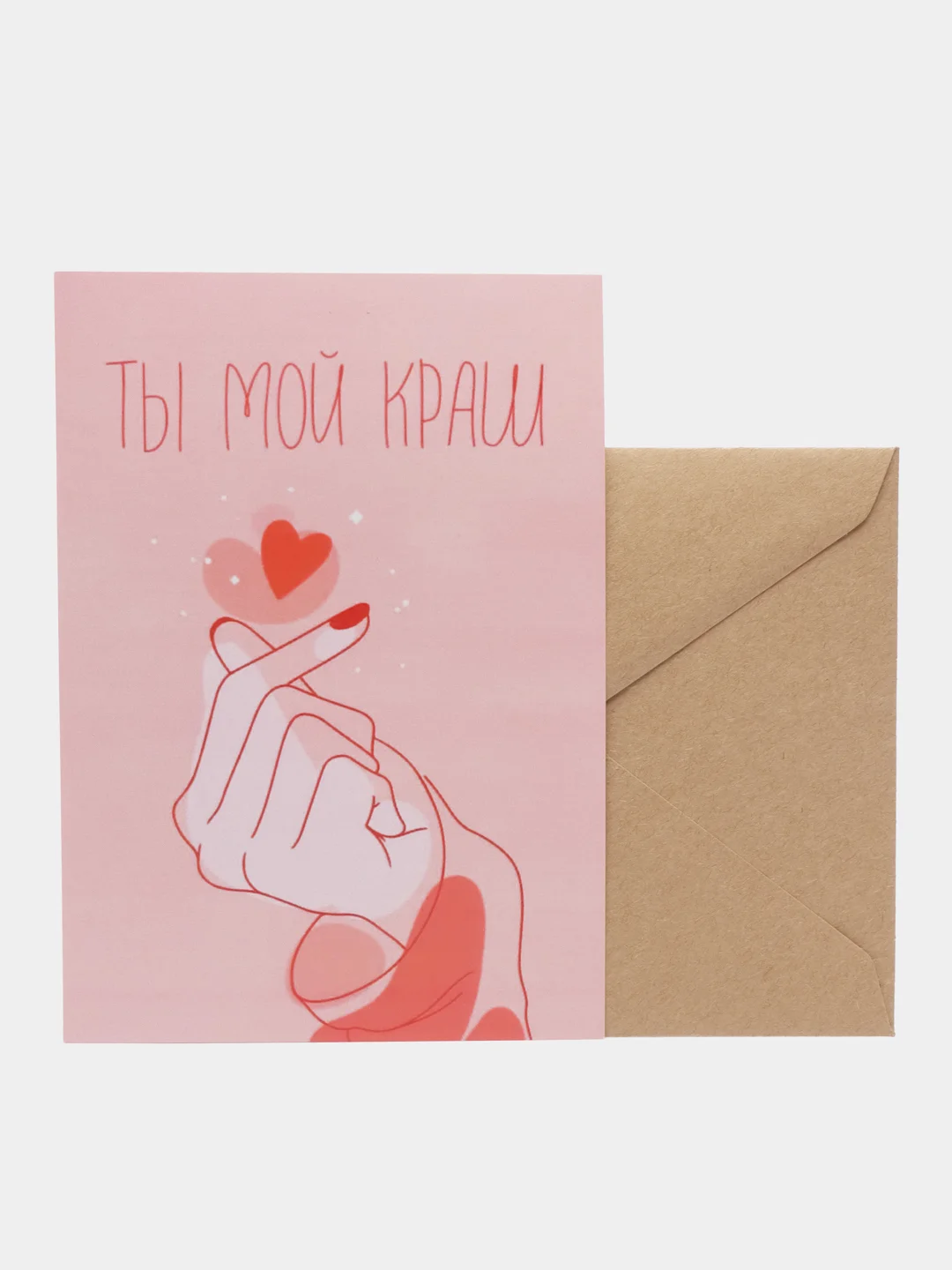 Открытка "Ты мой краш"