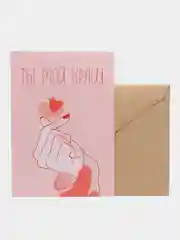 Открытка "Ты мой краш"