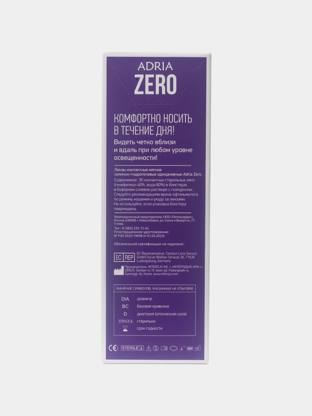 Контактные линзы ADRIA ZERO, однодневные, все диоптрии, 30 шт