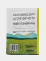 Книга "Я люблю пророка"