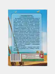 Книга "Путешествие в Мекку"