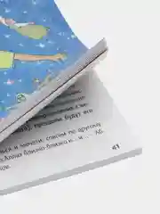 Книга "Звездочки в темноте"
