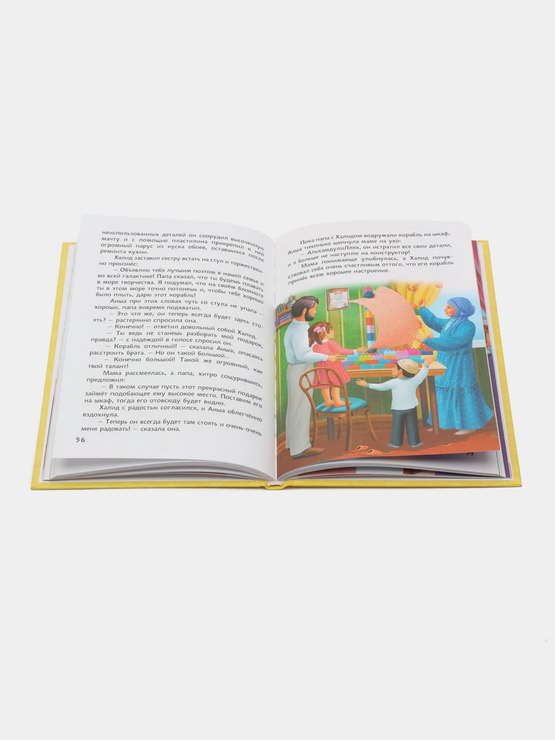 Книга "Лучшее дело"