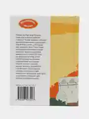 Книга "Детям о Пророке"