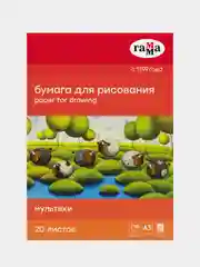 Бумага для рисования А3, 20л, Гамма "Мультики", 190г/м2
