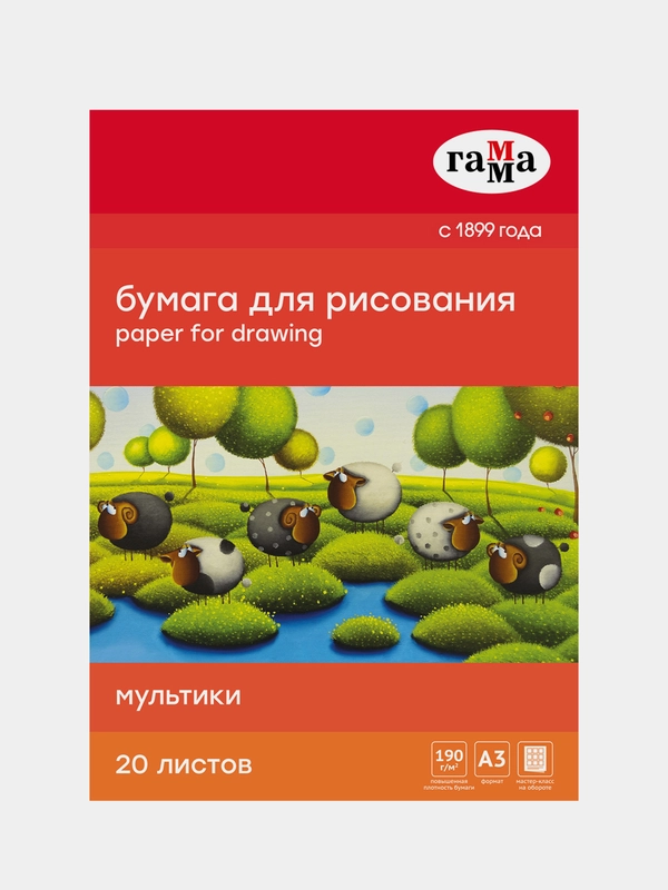 Бумага для рисования А3, 20л, Гамма "Мультики", 190г/м2