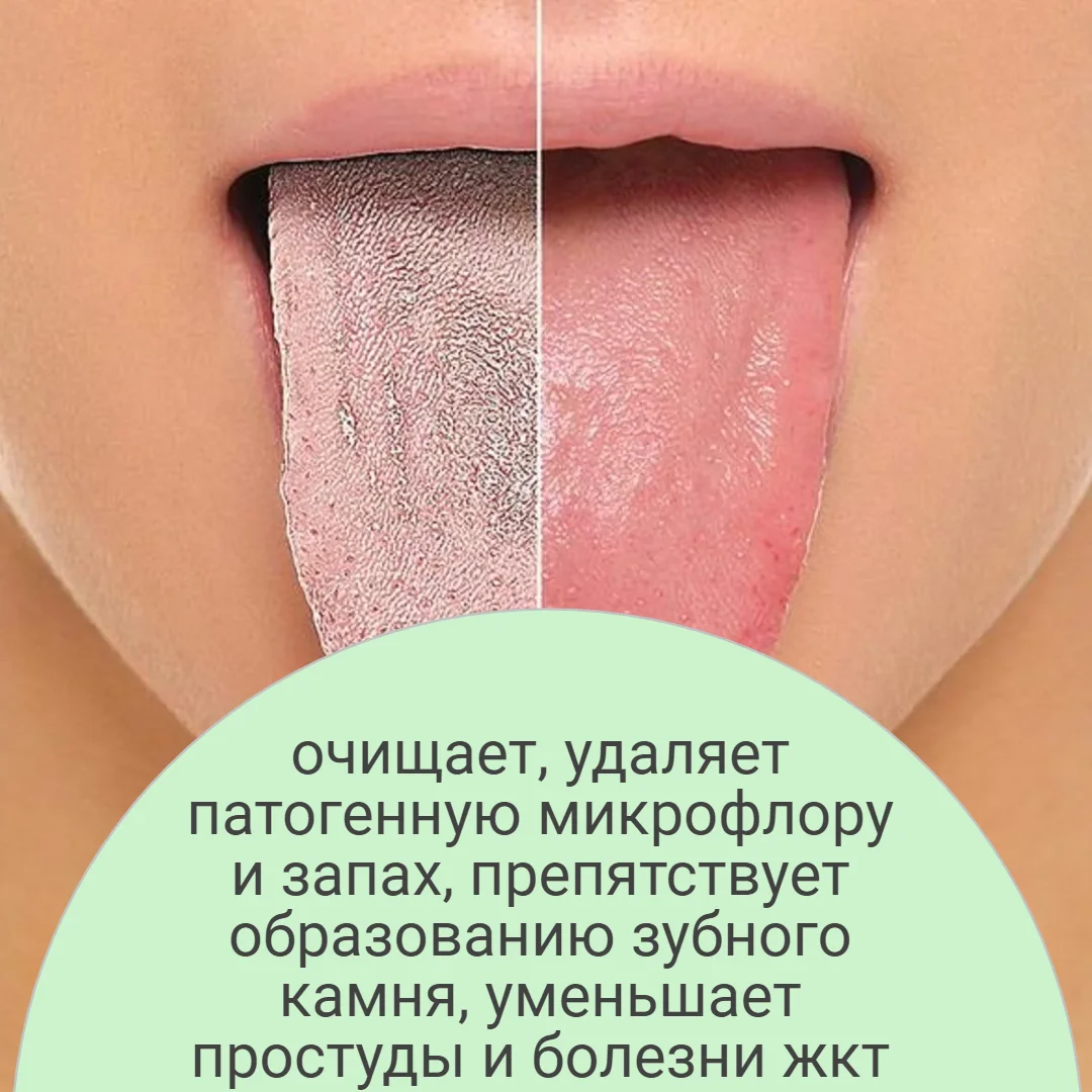 Скребок для очищения языка "Патанджали", медный, 3 г