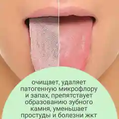 Скребок для очищения языка "Патанджали", медный, 3 г