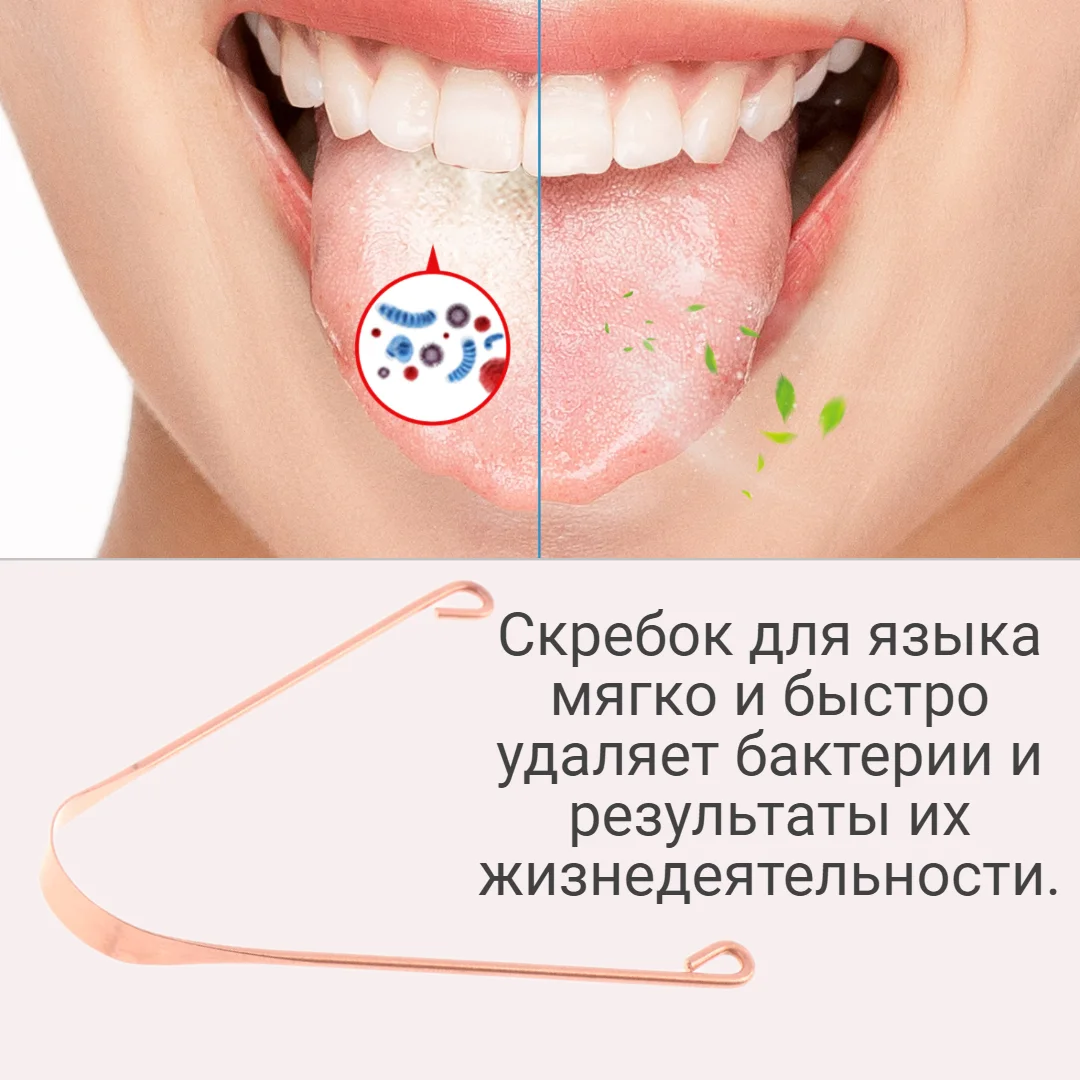 Скребок для очищения языка "Патанджали", медный, 3 г