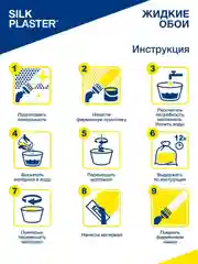 Жидкие обои Арт Дизайн 215 бежевый Silk Plaster