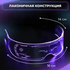 Очки неоновые, киберпанк