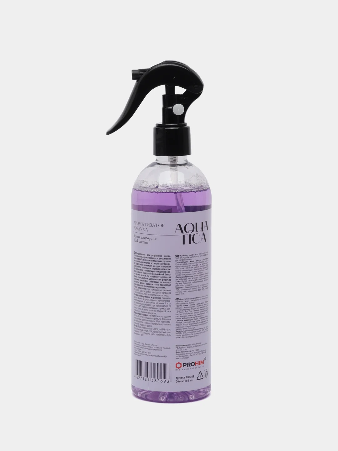 Ароматизатор воздуха Aquatica "Black currant. Черная смородина", 350 мл, Clean&Green
