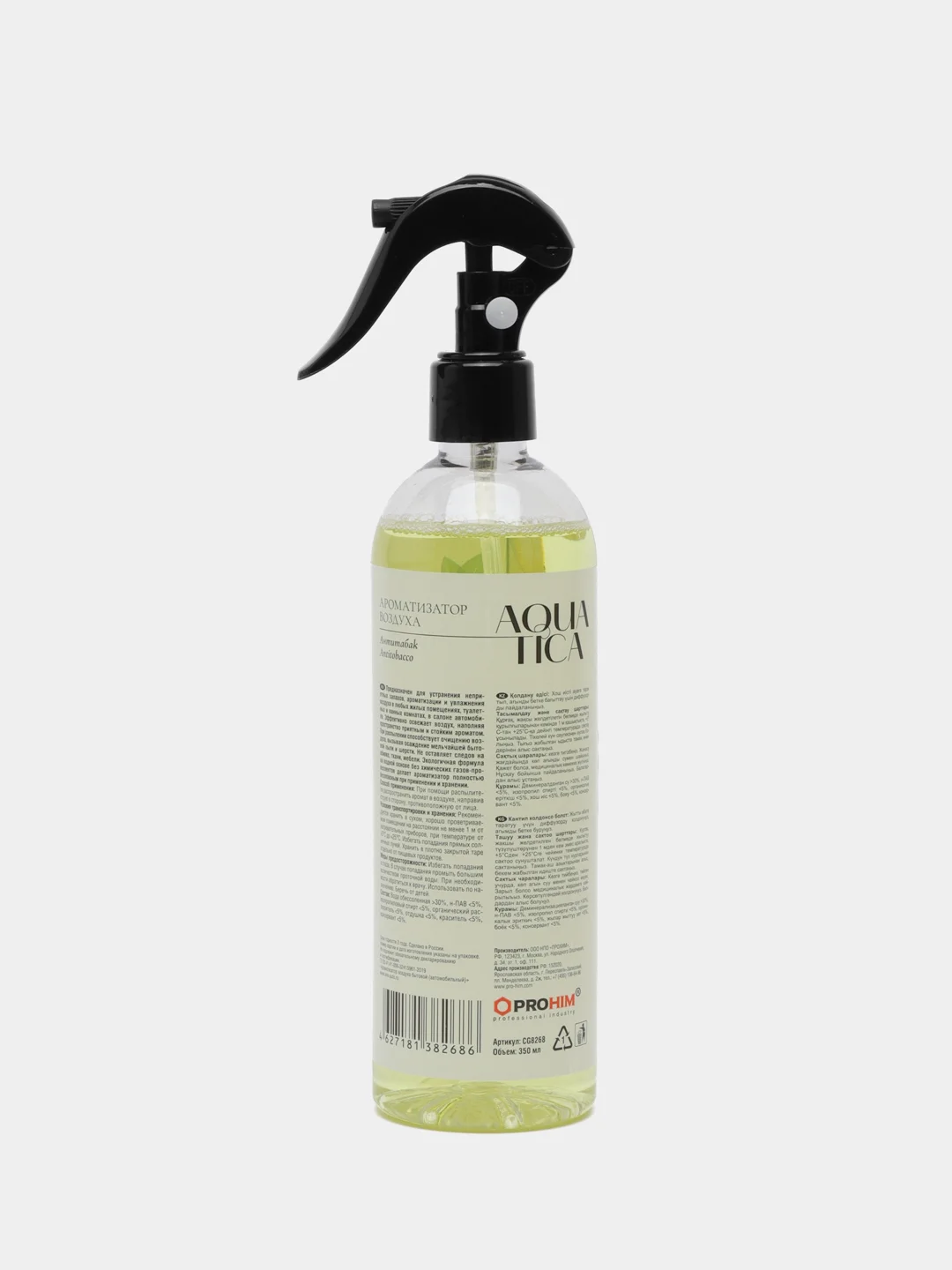 Ароматизатор воздуха Aquatica "Antitobacco/Антитабак", триггер, 350 мл, Clean&Green
