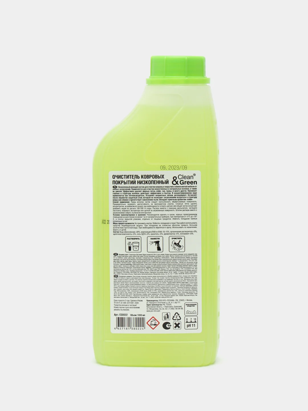 Очиститель ковровых покрытий, концентрат, низкопенный, 1 л, Clean&Green