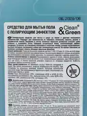 Моющее средство с полирующим эффектом для мытья пола, концентрат, 1 л, Clean&Green