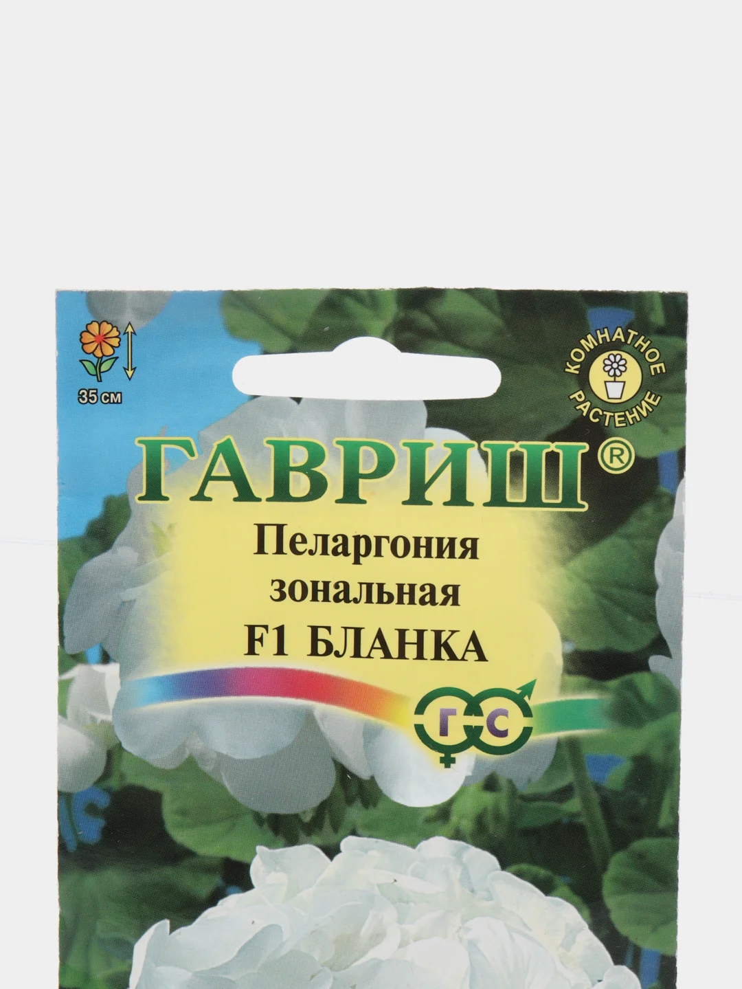 Семена цветов "Пеларгония Бланка", семена комнатных цветов
