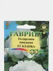 Семена цветов "Пеларгония Бланка", семена комнатных цветов