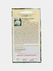 Семена цветов "Пеларгония Бланка", семена комнатных цветов
