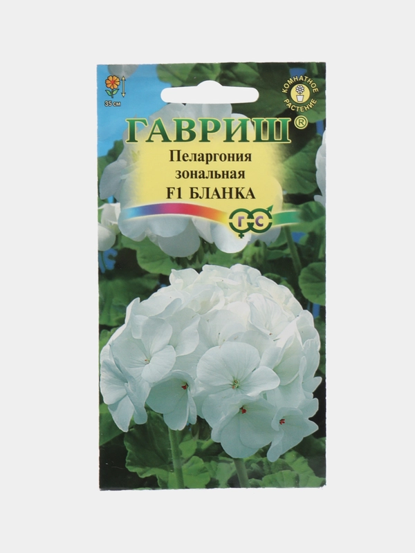 Семена цветов "Пеларгония Бланка", семена комнатных цветов