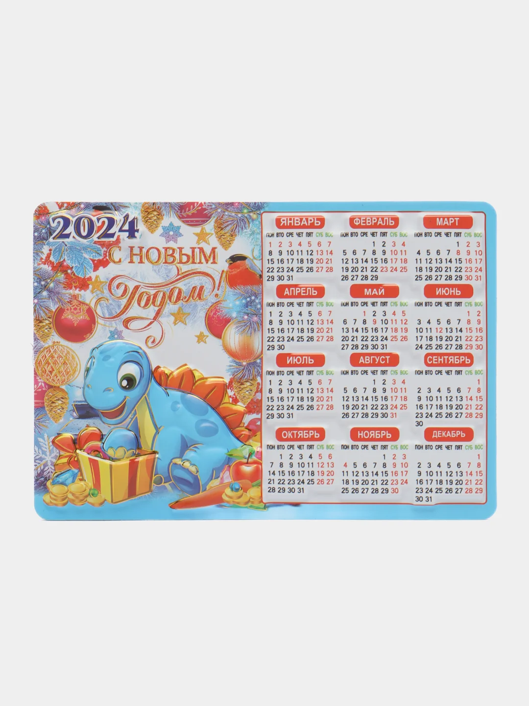 Голубой календарь на магните "Символ года 2024: Дракон"