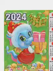 Зелёный хаки календарь на магните "Символ года 2024: Дракон"
