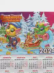 Золотой календарь на магните "Символ года 2024: Дракон"