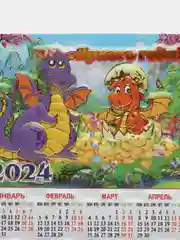 Золотистый хаки календарь на магните "Символ года 2024: Дракон"
