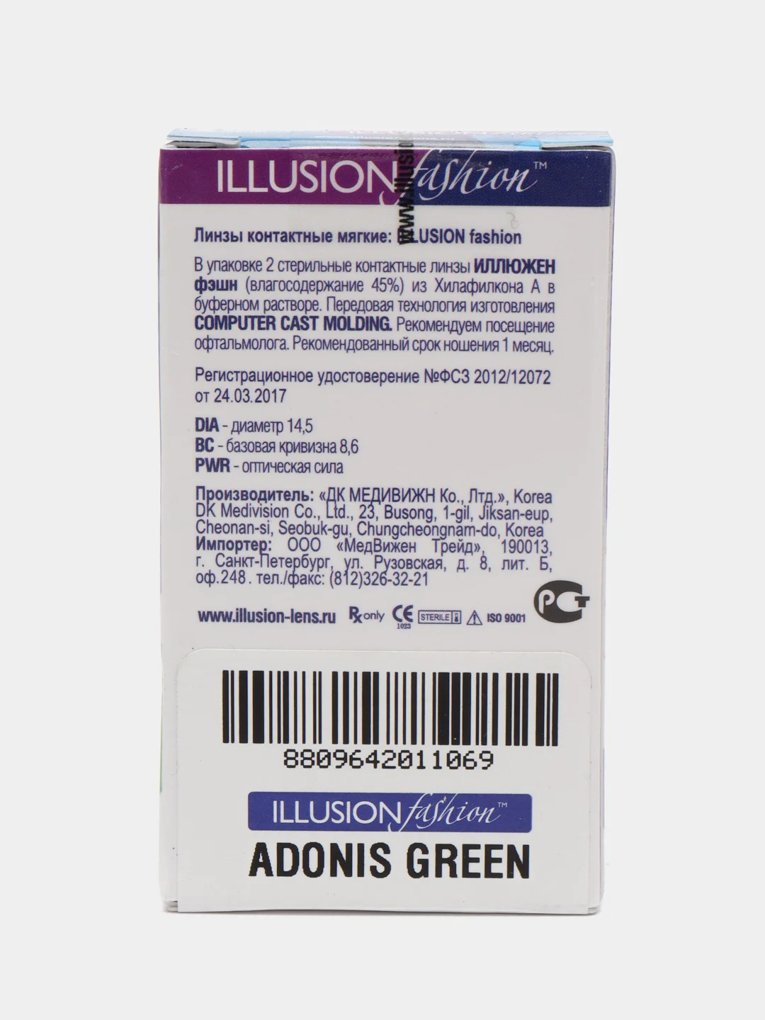 Зеленый цветные контактные линзы ILLUSION fashion adonis, 2 шт, 8, 6, 1 месяц