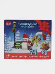 Белый конструктор новогодний Дед Мороз, Снеговик, Ёлочка