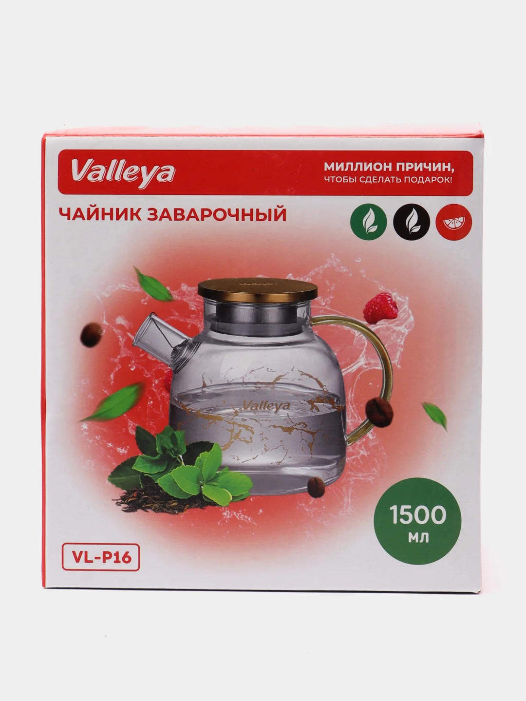 Чайник заварочный, стеклянный "Мрамор" Valleya, 1500 мл