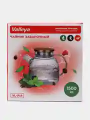 Чайник заварочный, стеклянный "Мрамор" Valleya, 1500 мл