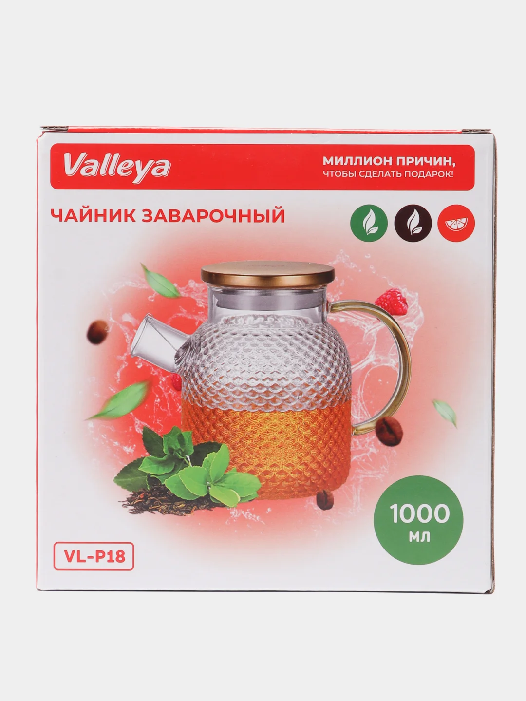 Чайник заварочный , стеклянный "Фактурный" Valleya, 1000 мл